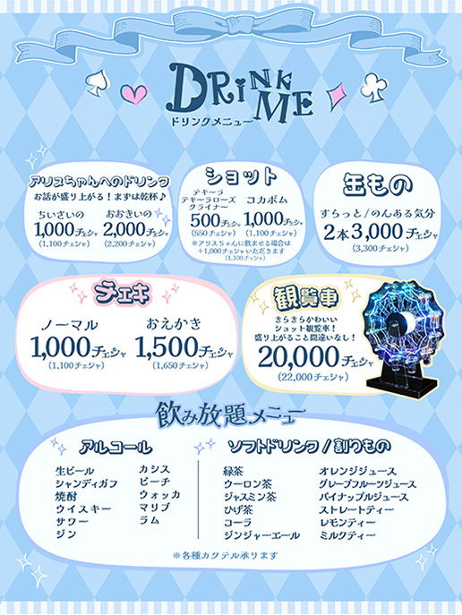 メニュー 4ページ目