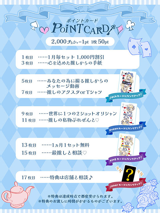 メニュー・料金システム | Alice × Alice
