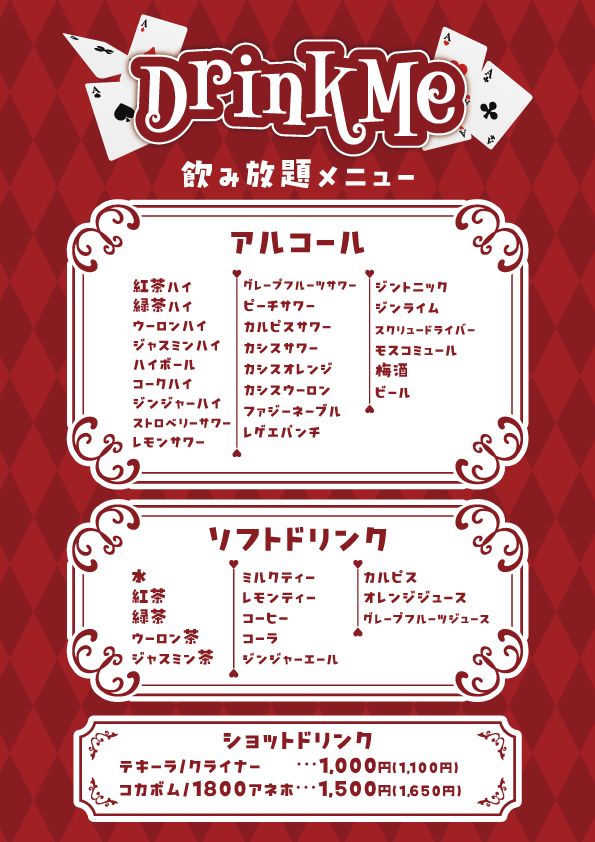 メニュー 4ページ目