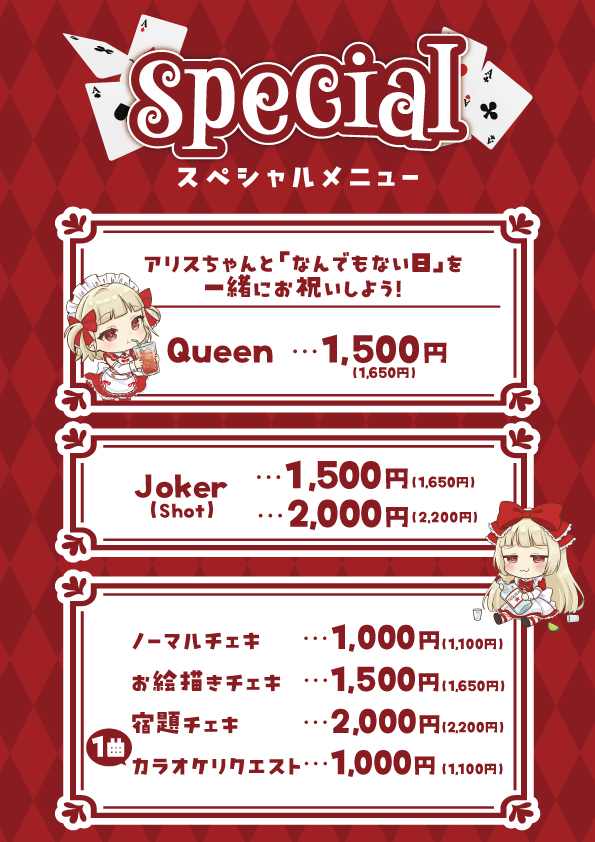 メニュー 5ページ目