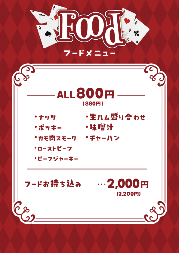 メニュー 6ページ目