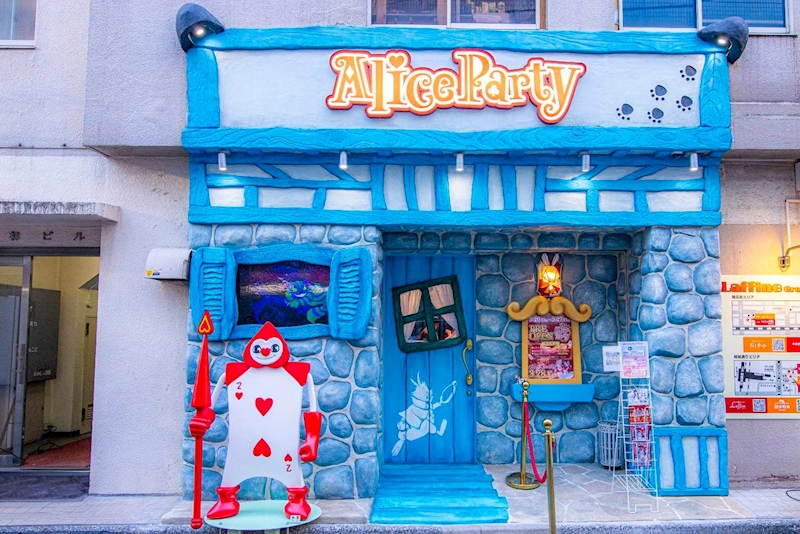 Alice Party 店内写真 1