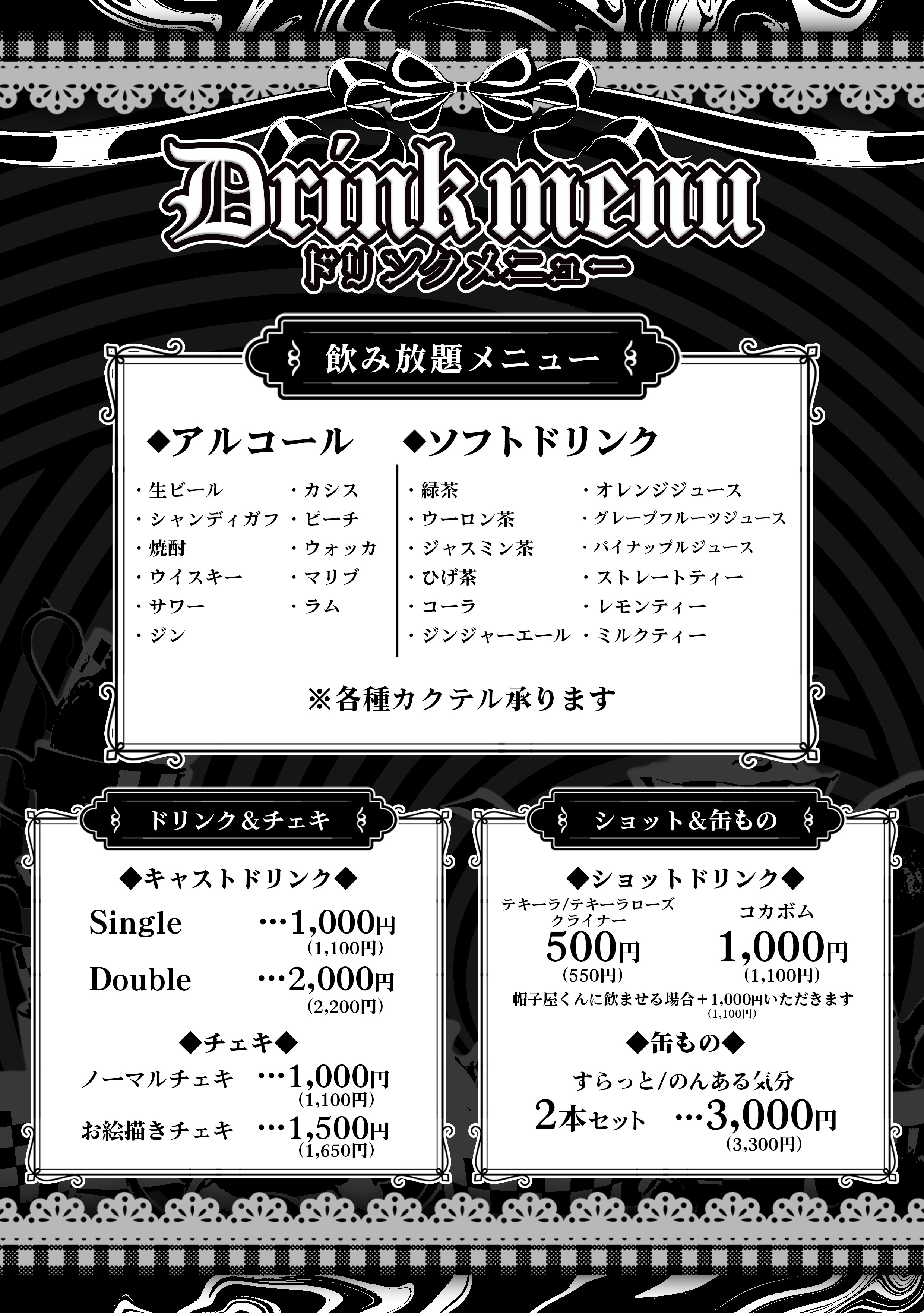 メニュー 4ページ目