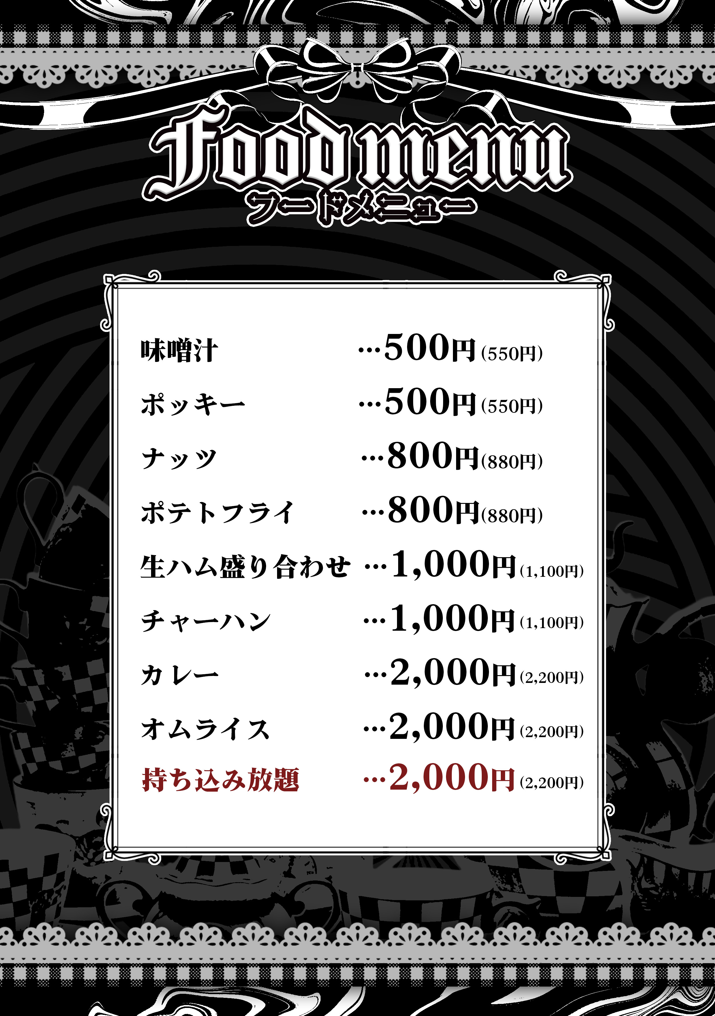 メニュー 5ページ目