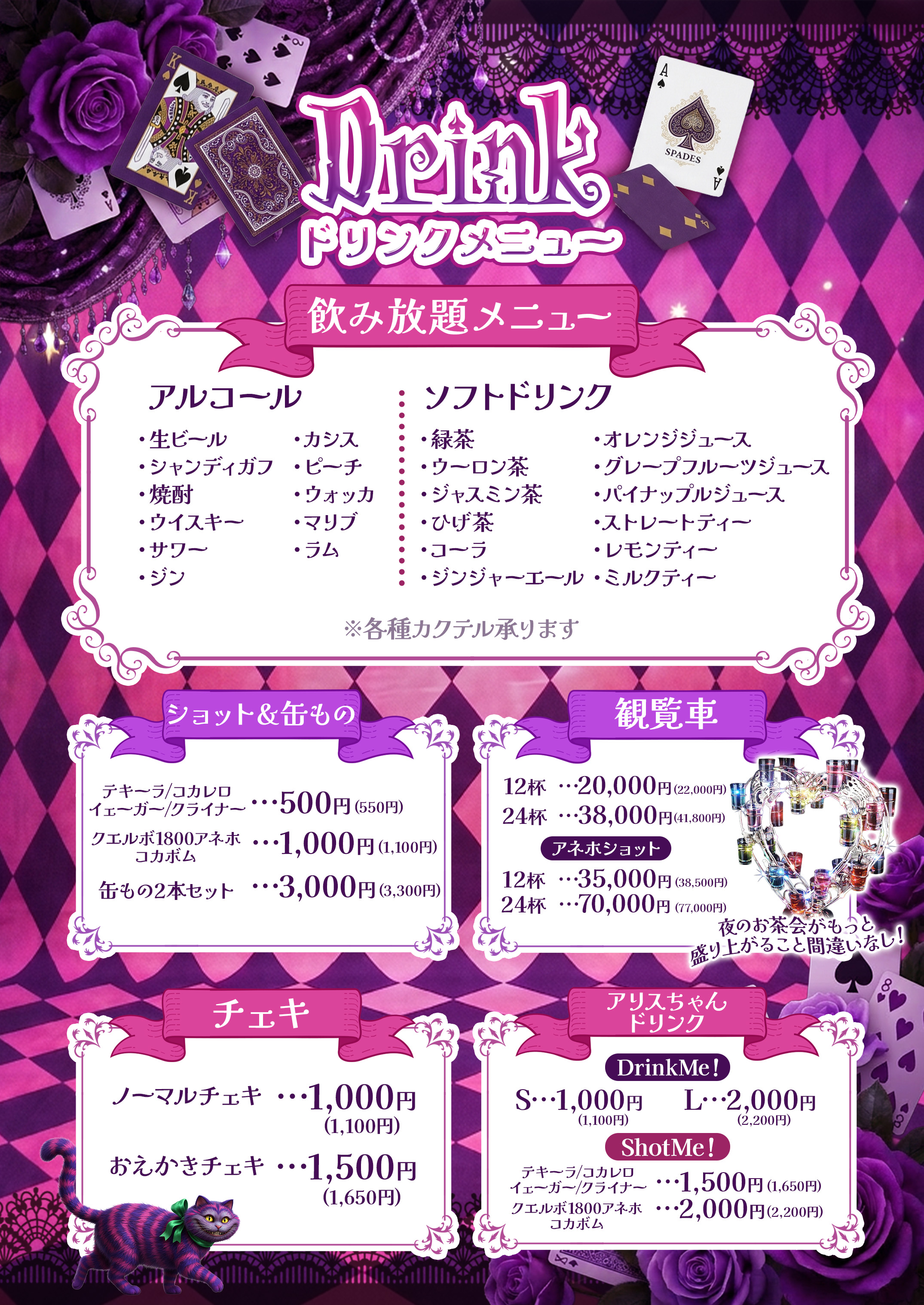 メニュー 4ページ目