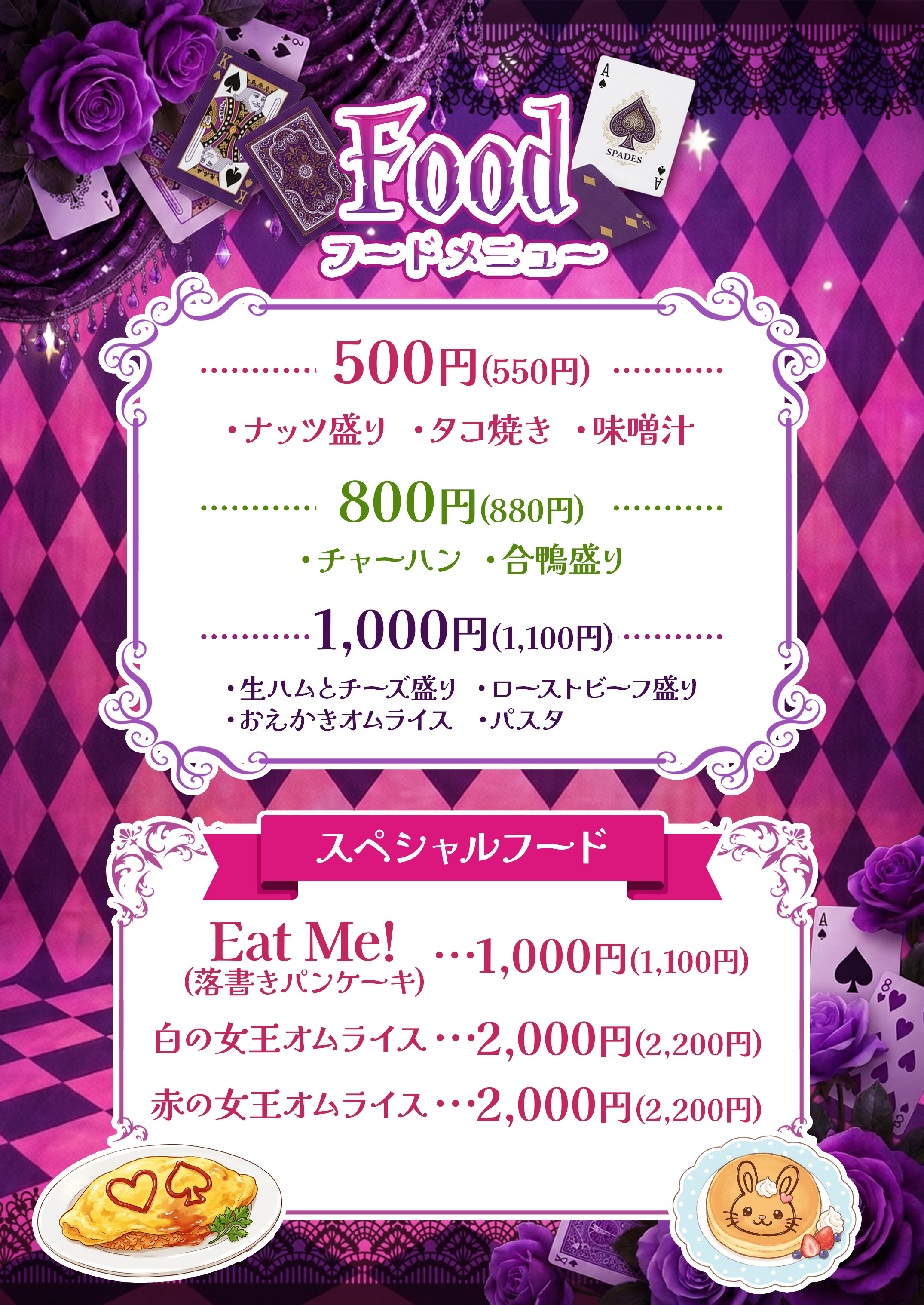 メニュー 8ページ目
