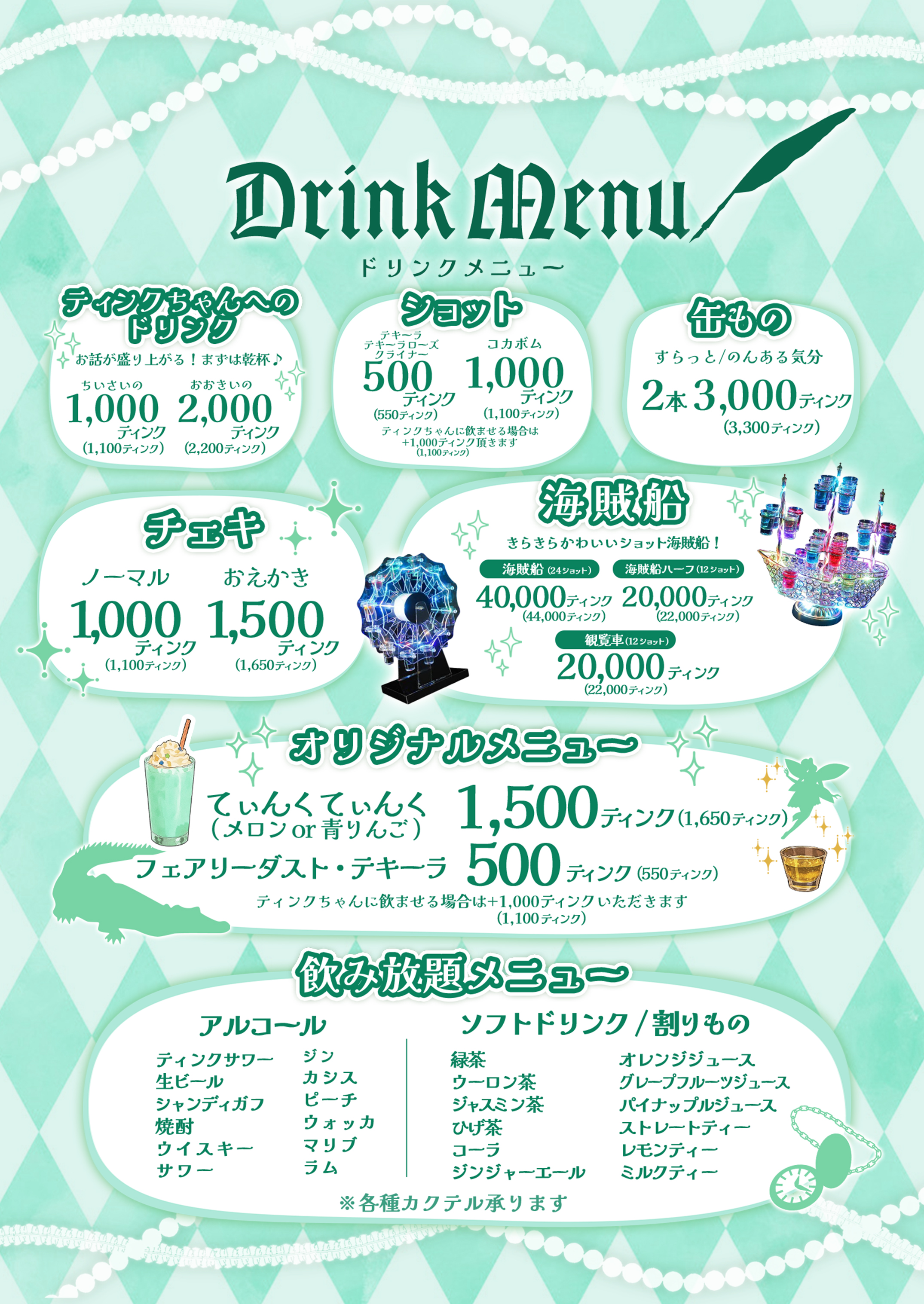 メニュー 4ページ目