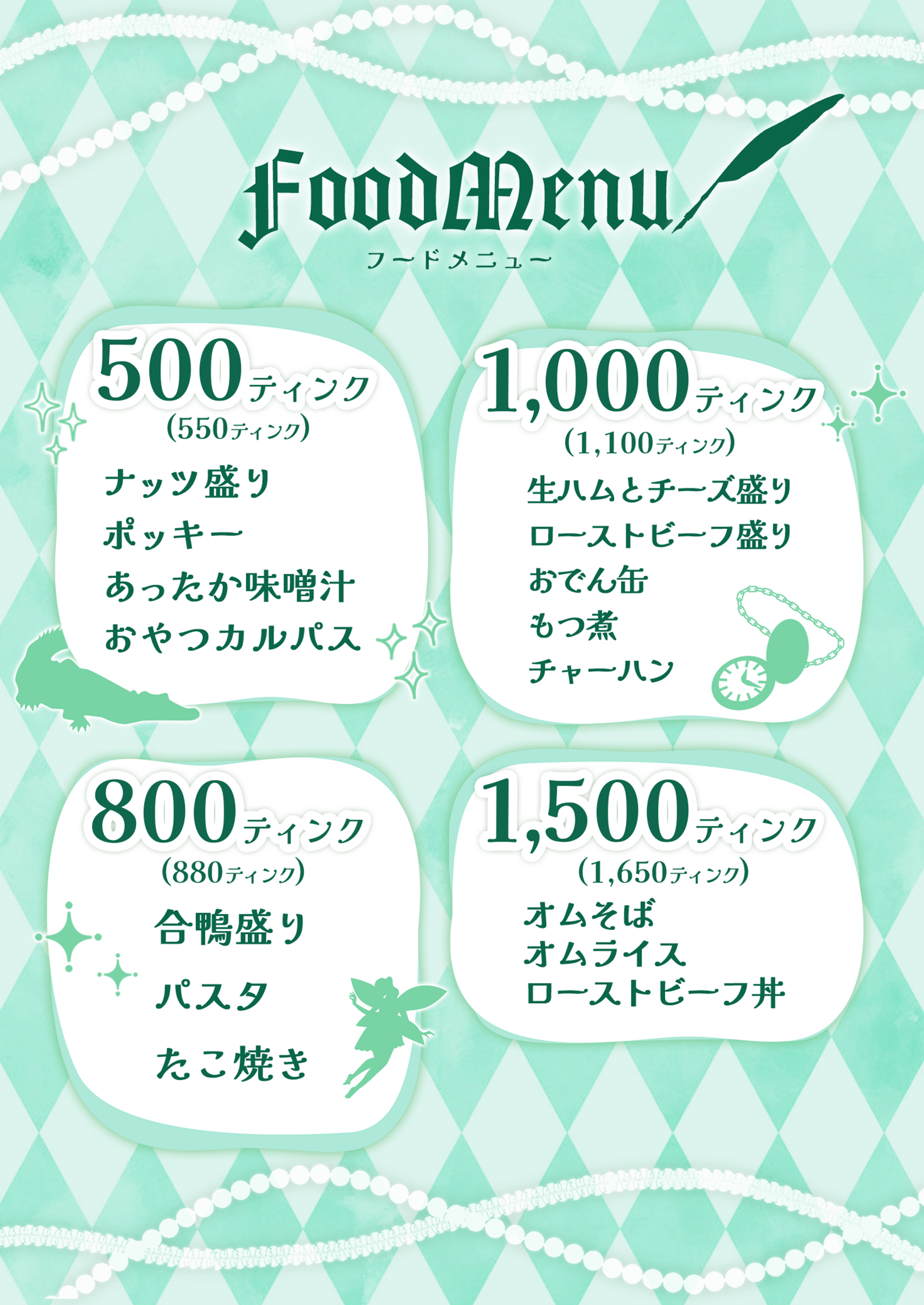 メニュー 7ページ目