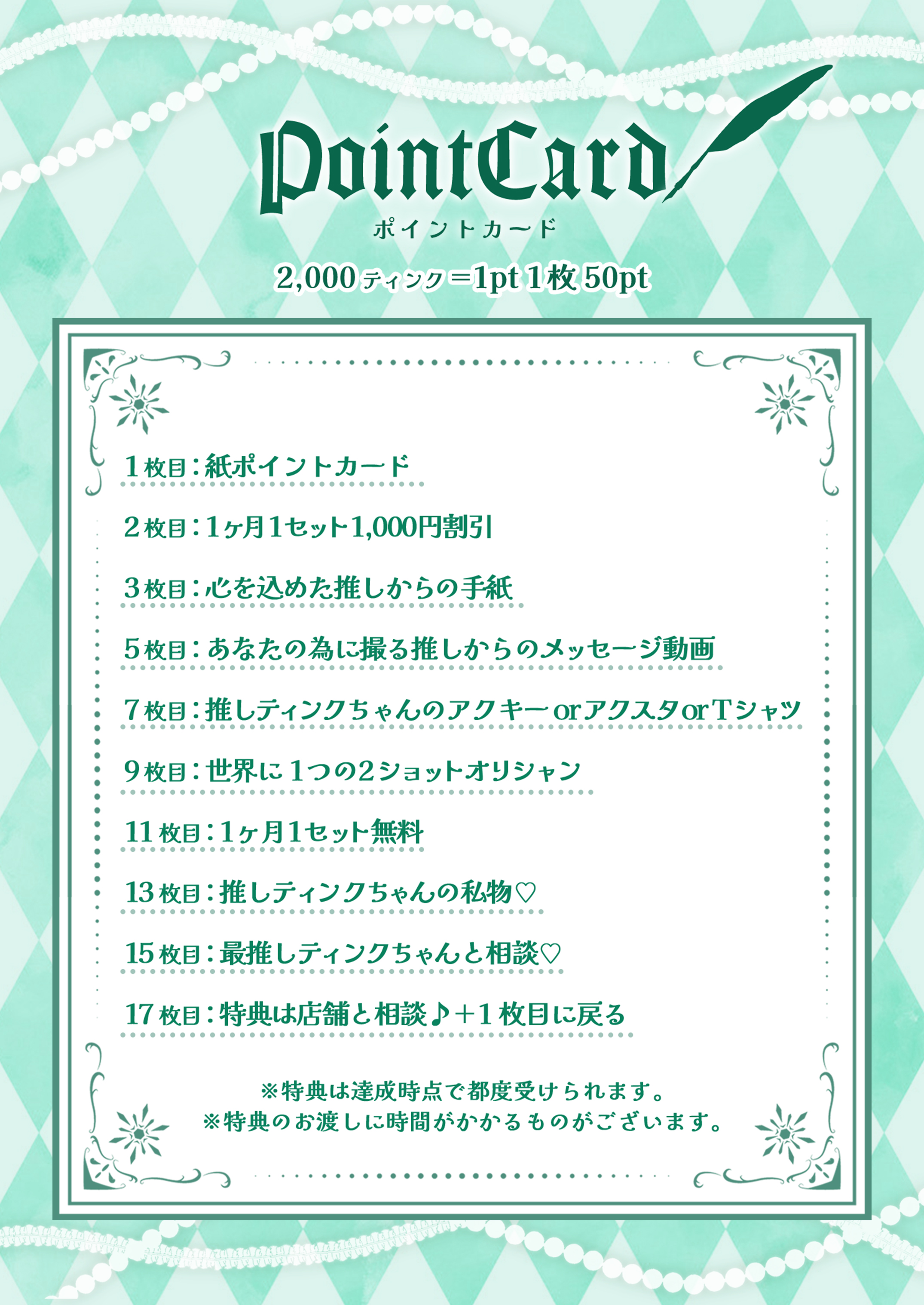 メニュー 8ページ目